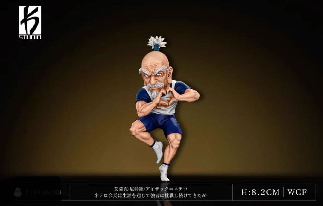 hunter×hunterアイザック＝ネテロ ガレージキット ガレキスタチュー⑧