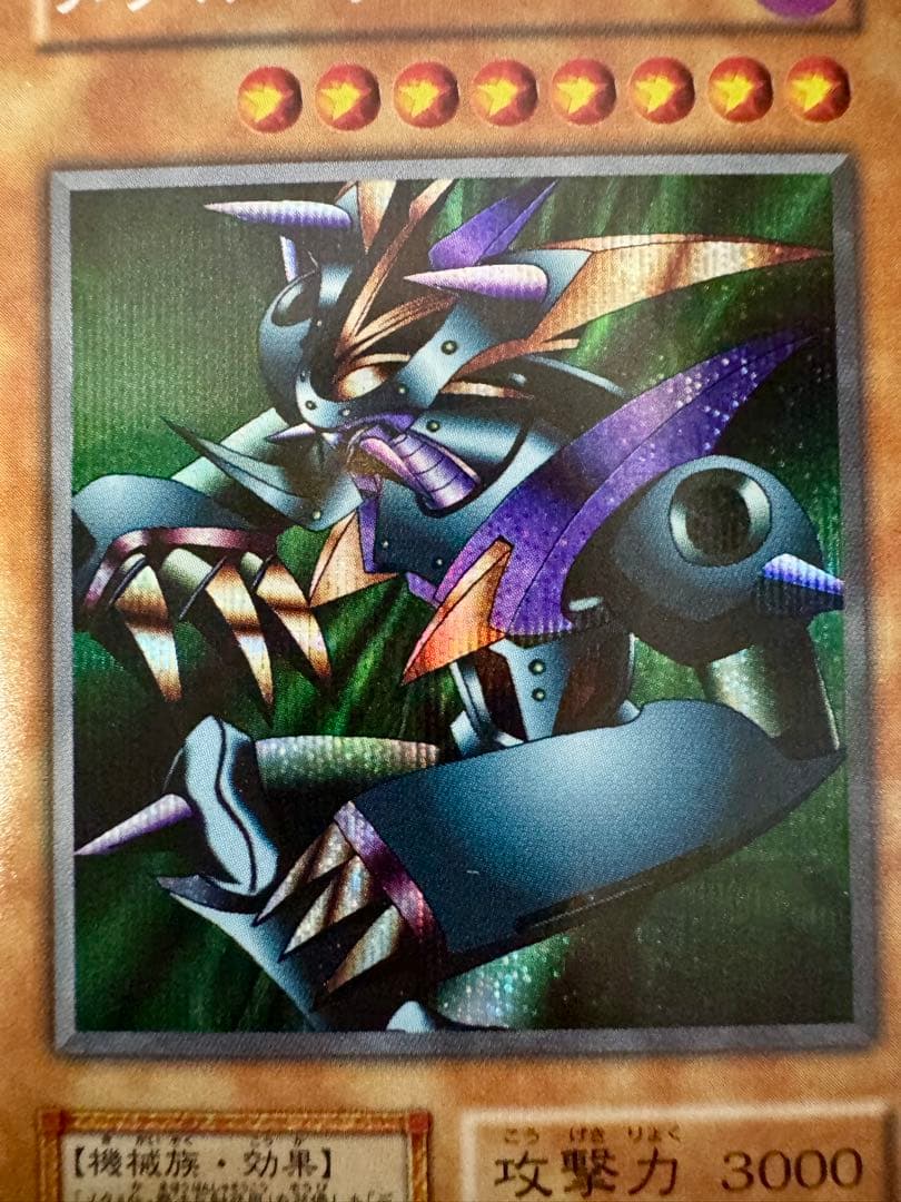 ☆*☆様 ☆メタル・デビルゾア (初期)