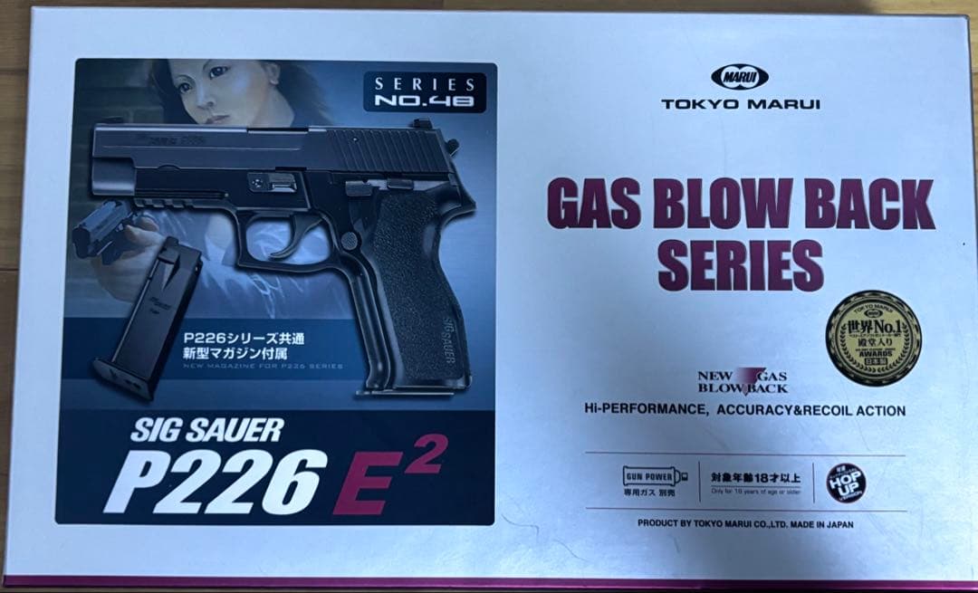 SIG SAUER P226 E² ガスガン