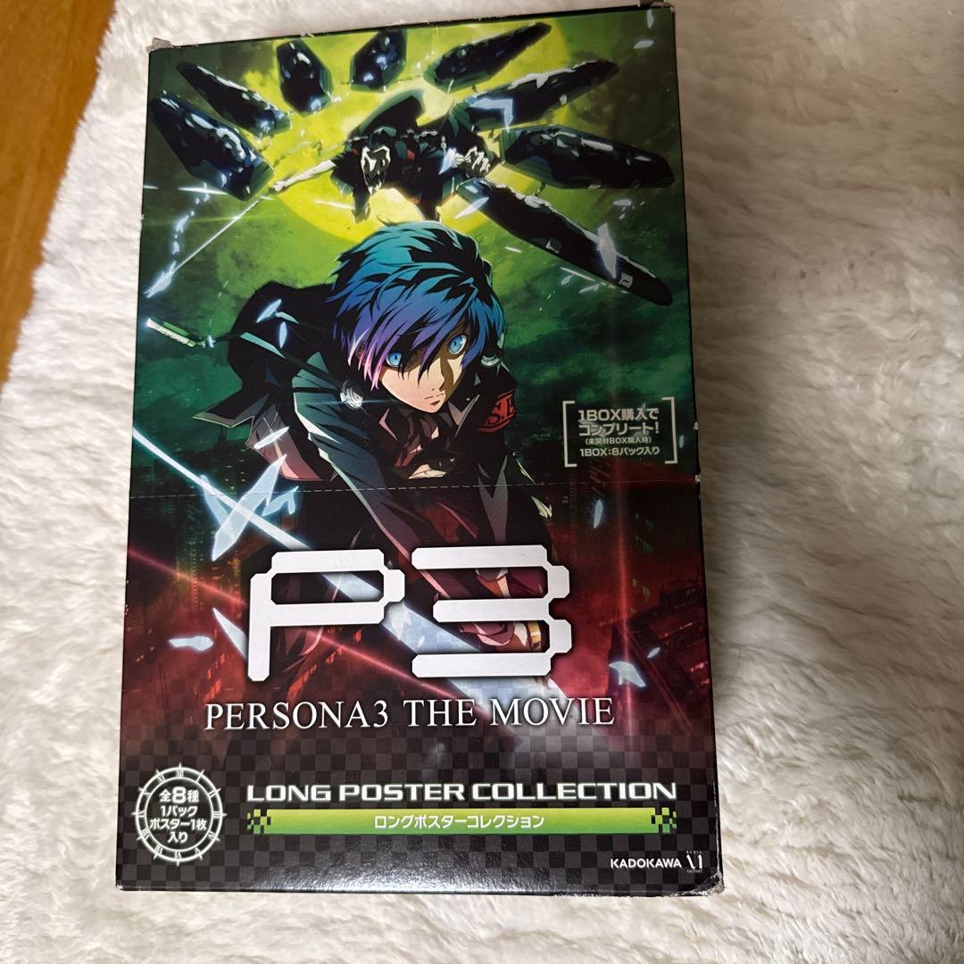 ペルソナ3 ポスター 全8本