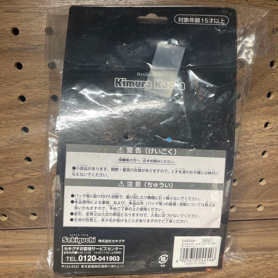 モンチッチ 木村カエラ カエチッチ カラフルキーチェーン