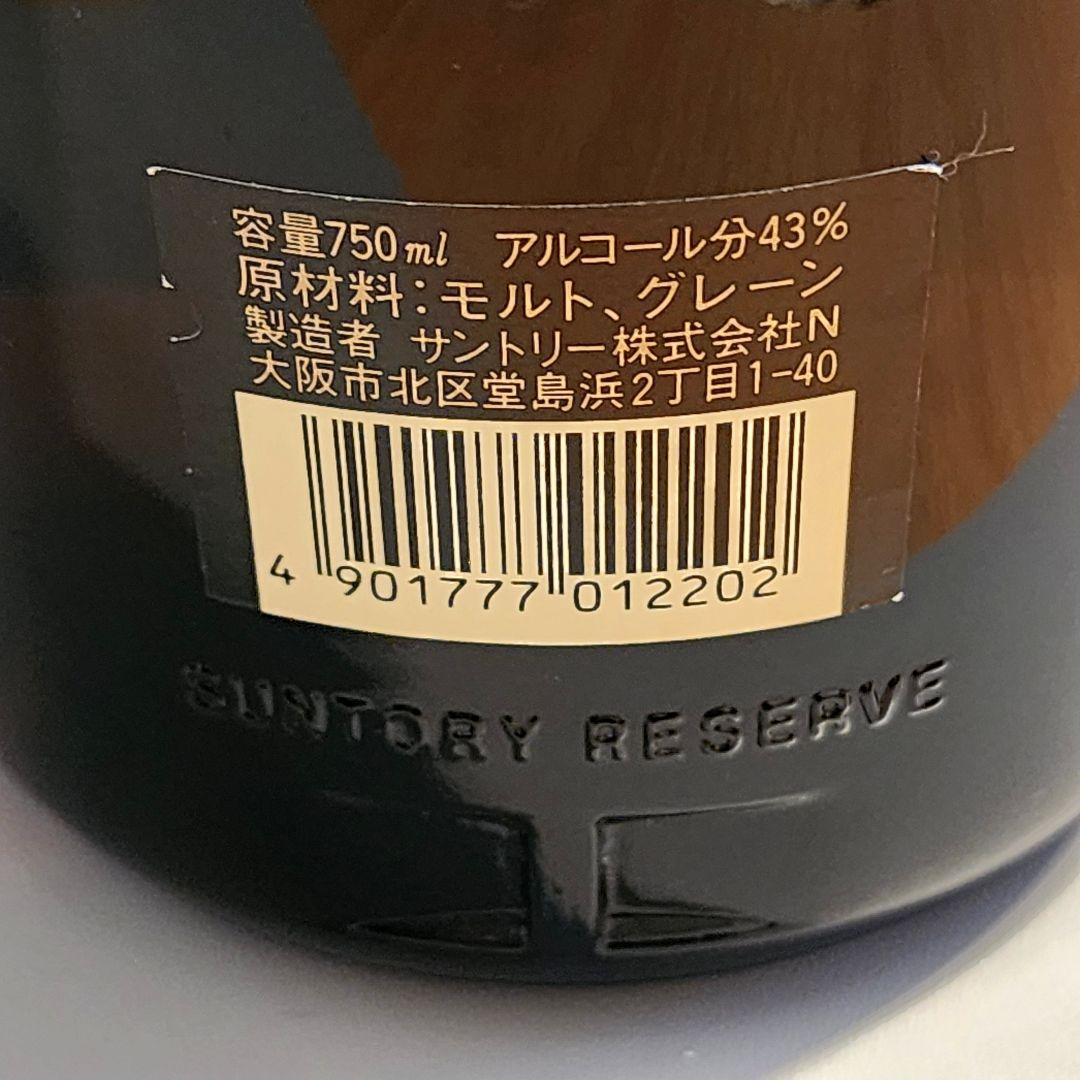 サントリーウイスキー　リザーブと碧Ao　5本セット