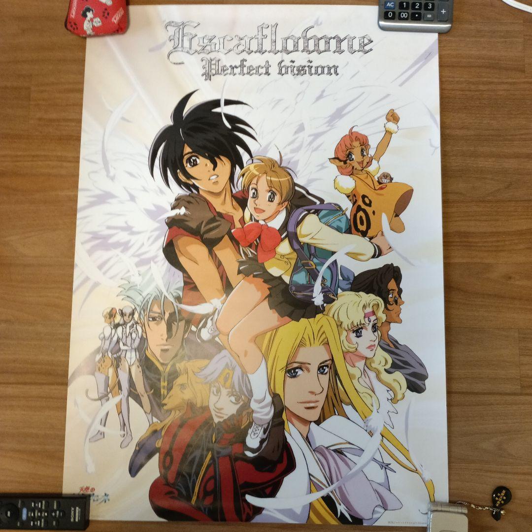 1996年放送の、天空のエスカフローネ非売品 ポスター