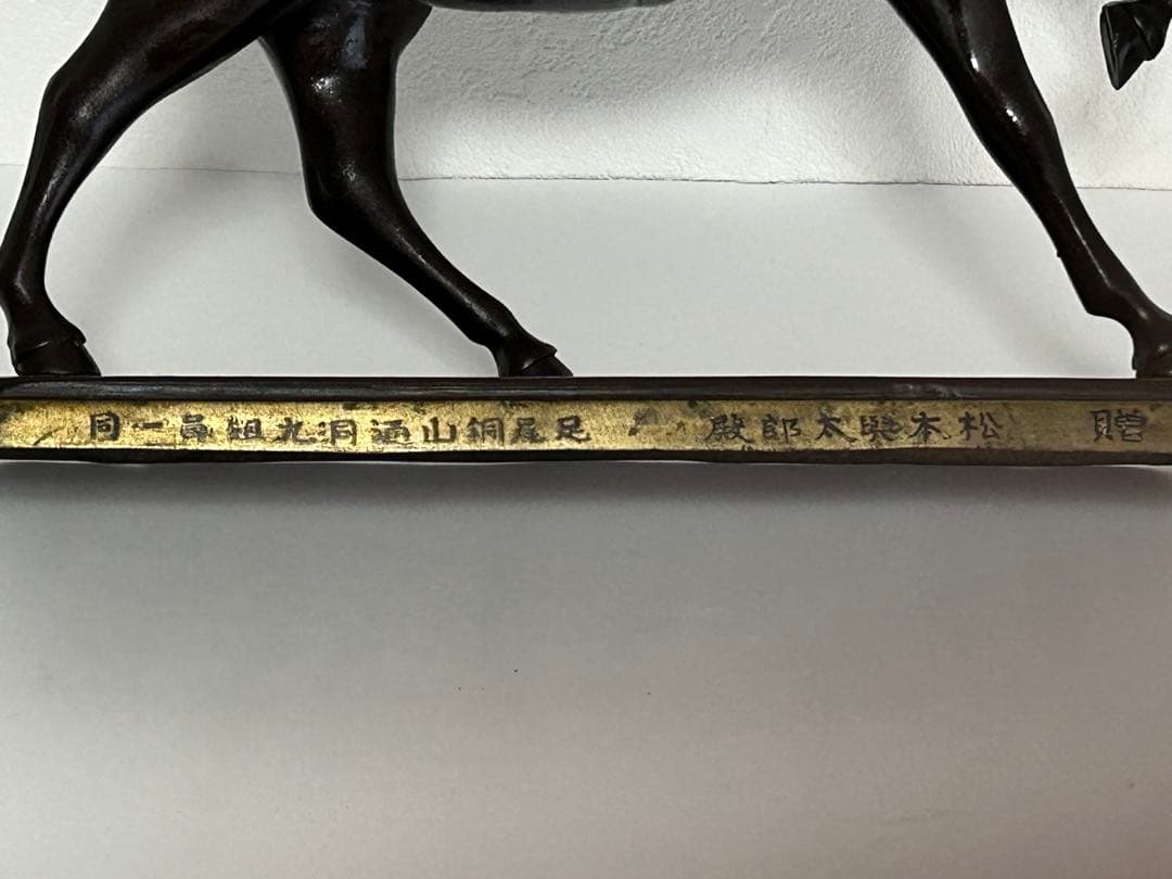 銅製　騎馬武者像