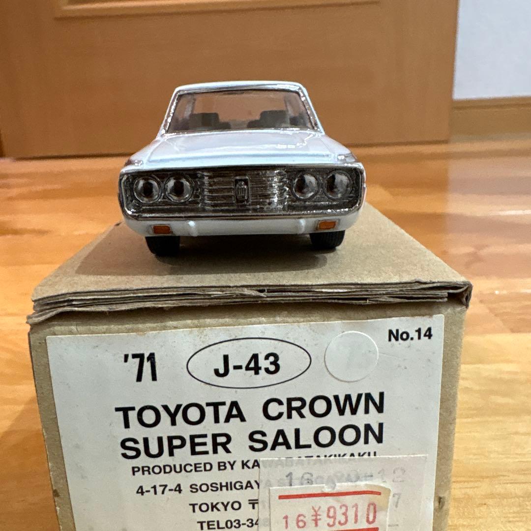 トヨタ クラウン スーパーサルーン 1971年式 1/43