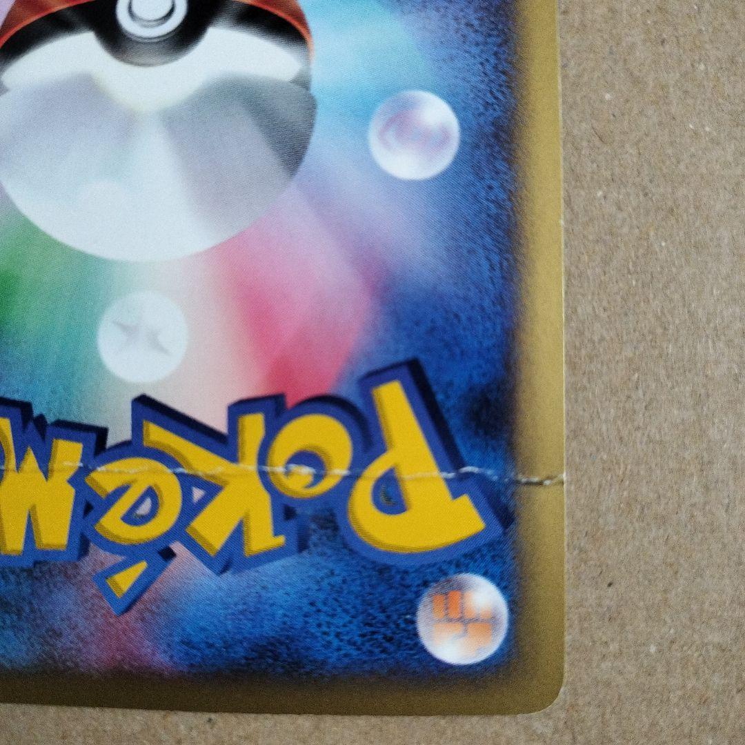 ピカチュウ マクドナルドオリジナル ミニマム★パック 010/018