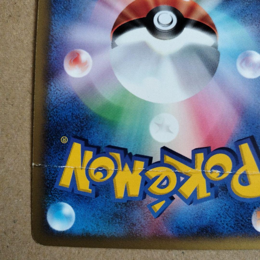 ピカチュウ マクドナルドオリジナル ミニマム★パック 010/018