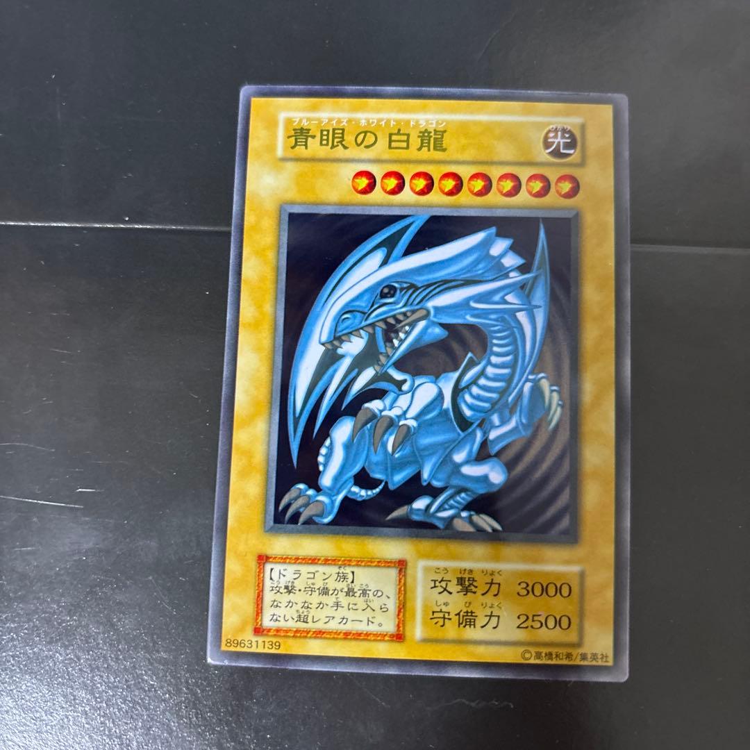 遊戯王 青眼の白龍　ステンレス