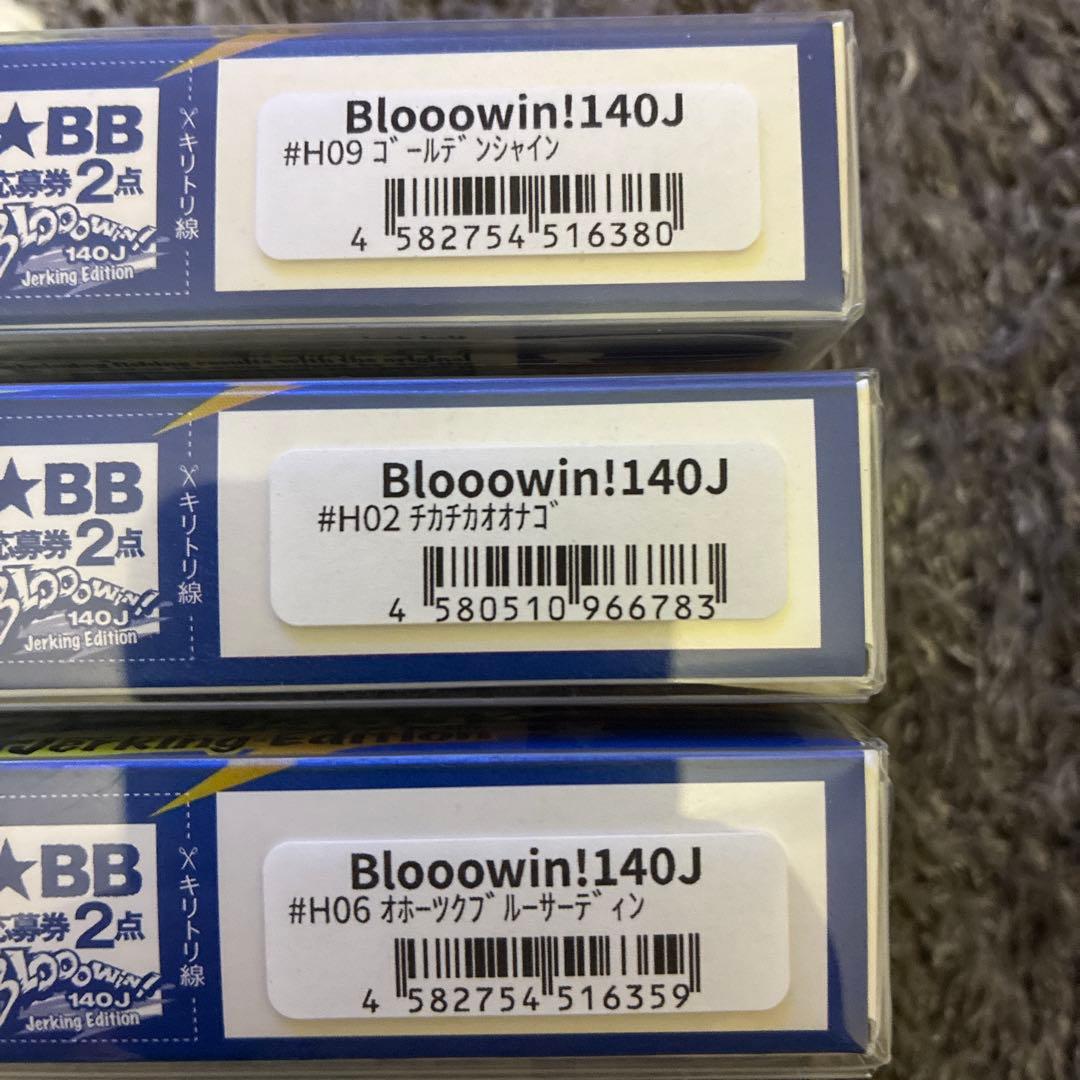 Blooowin! 140J ✨Tide Minnow140S✨セット早い者勝ち