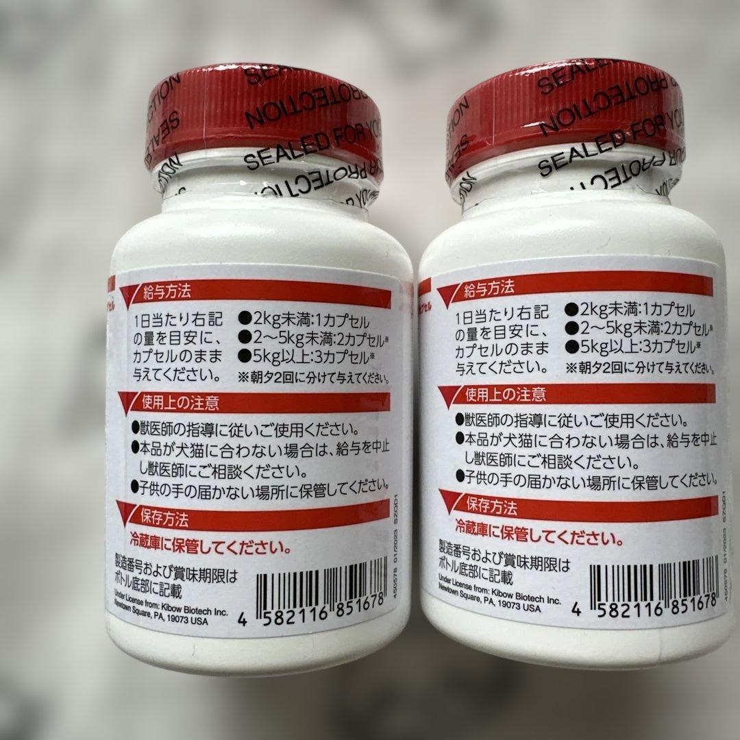 Azodyl 腎臓サポートサプリメント 90カプセル 2個