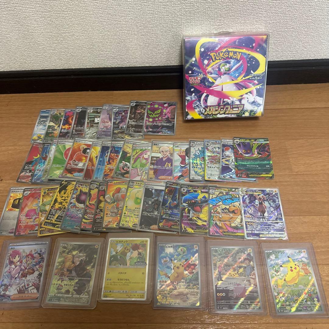 ポケカ　引退品　まとめ売り　AR SR SAR UR CHR プロモ　BOX