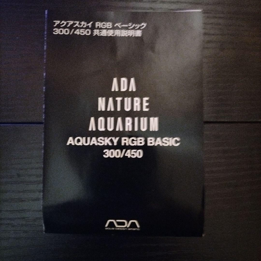 ADA アクアスカイ RGBベーシック300 LEDライト