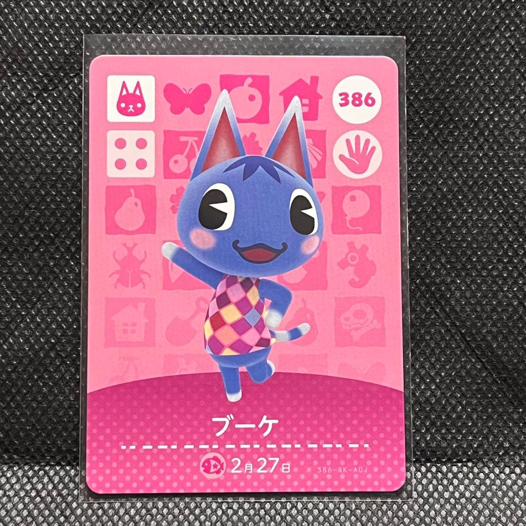 ジェイミイ様リクエストアミーボ4枚