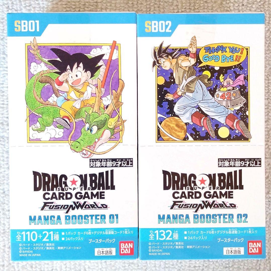 【新品未開封】ドラゴンボール カード フュージョンワールド マンガブースター