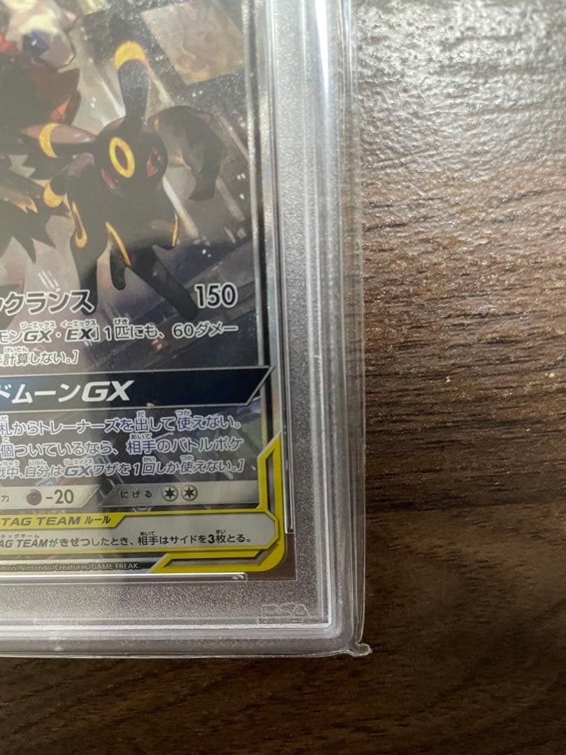 ブラッキー&ダークライgx sa psa10