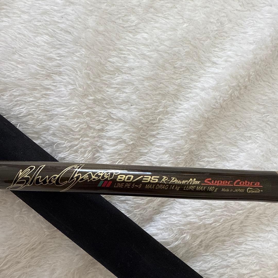 ロッド Blue Chaser 80/35 R-PowerMax Super Cobra