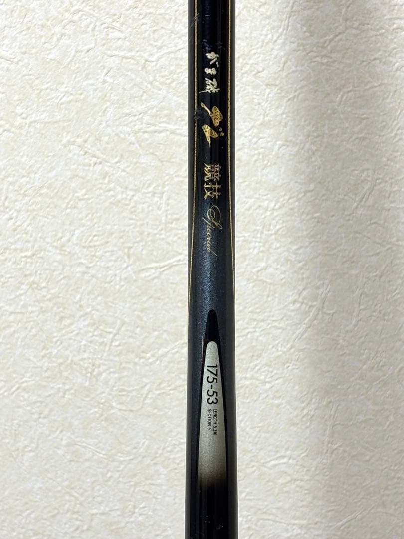 がまかつ がま磯グレ競技スペシャル 5.3m 1.75号