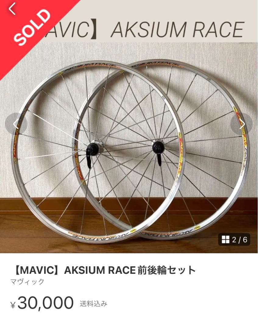 ◆Mavic AKSIUM RACE/マビック◆リアホイール＆スプロケ＆タイヤ