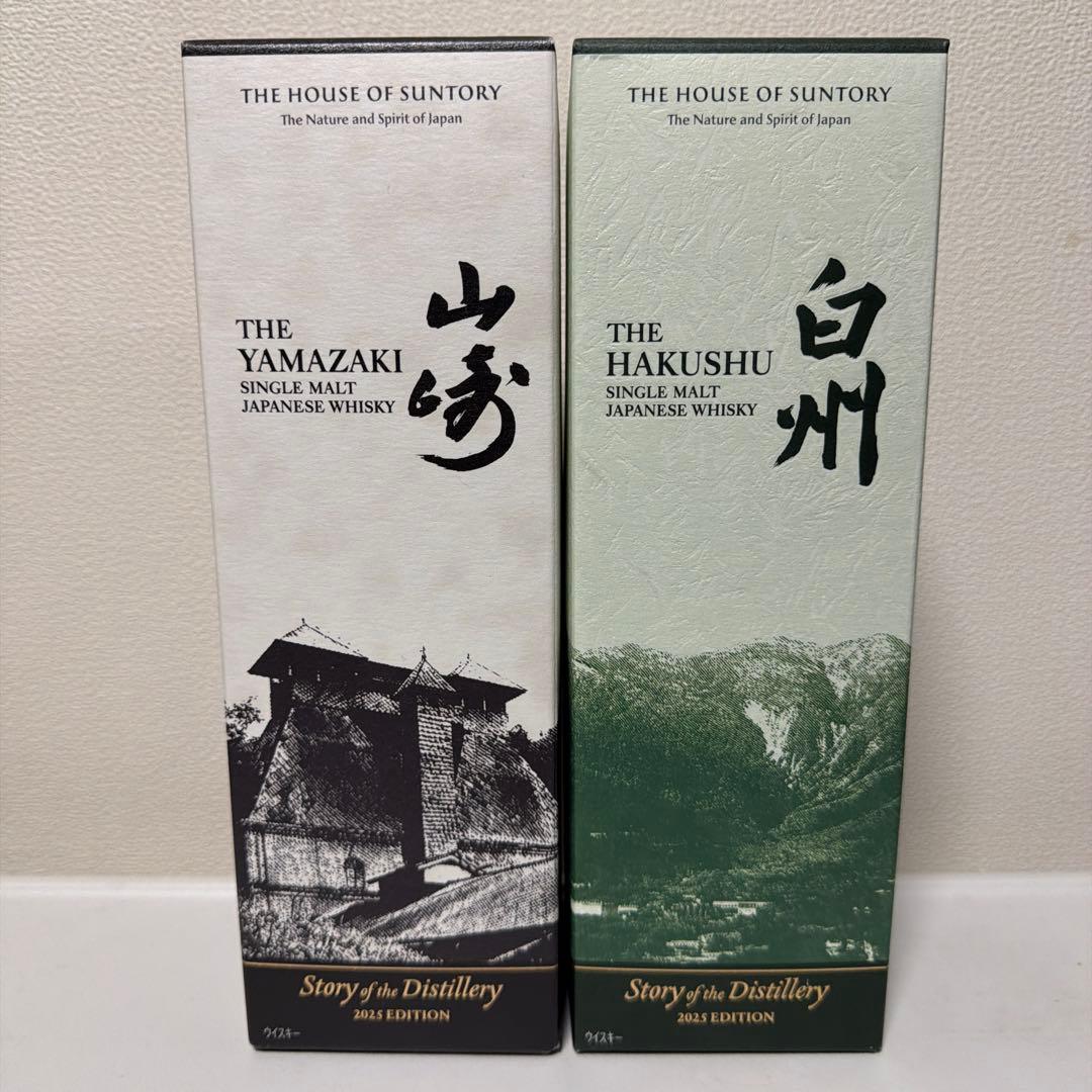 【セット】山崎・白州 Story of the Distillery 2025