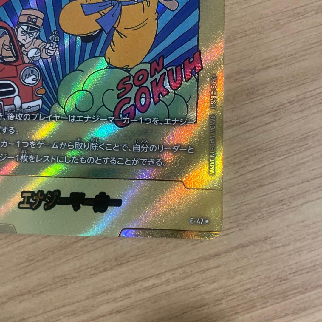 [DBFW]マンガブースター01 エナジーマーカー6巻表紙　E-47⭐︎