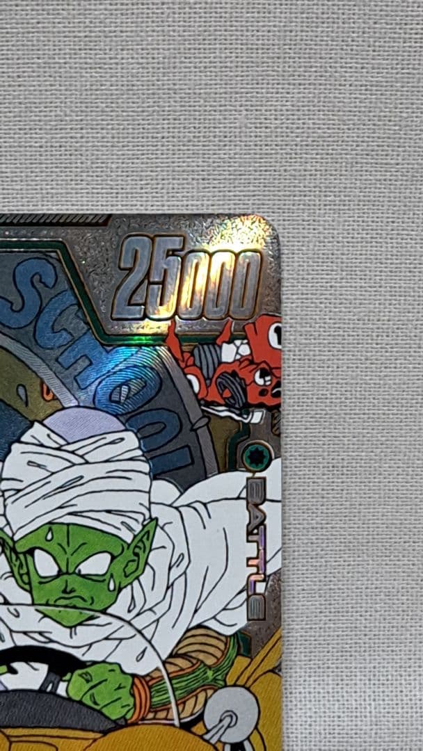 ピッコロ　ウルトラパラレル　ドラゴンボールカード フュージョンワールド SR☆☆