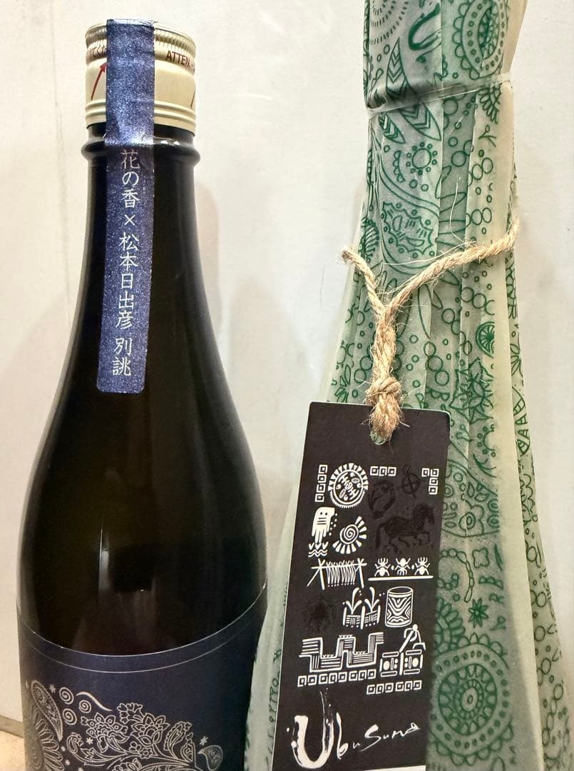 ・産土 穂増 一本掌植 八農醸・花の香 武者修行 2020BY 超レア