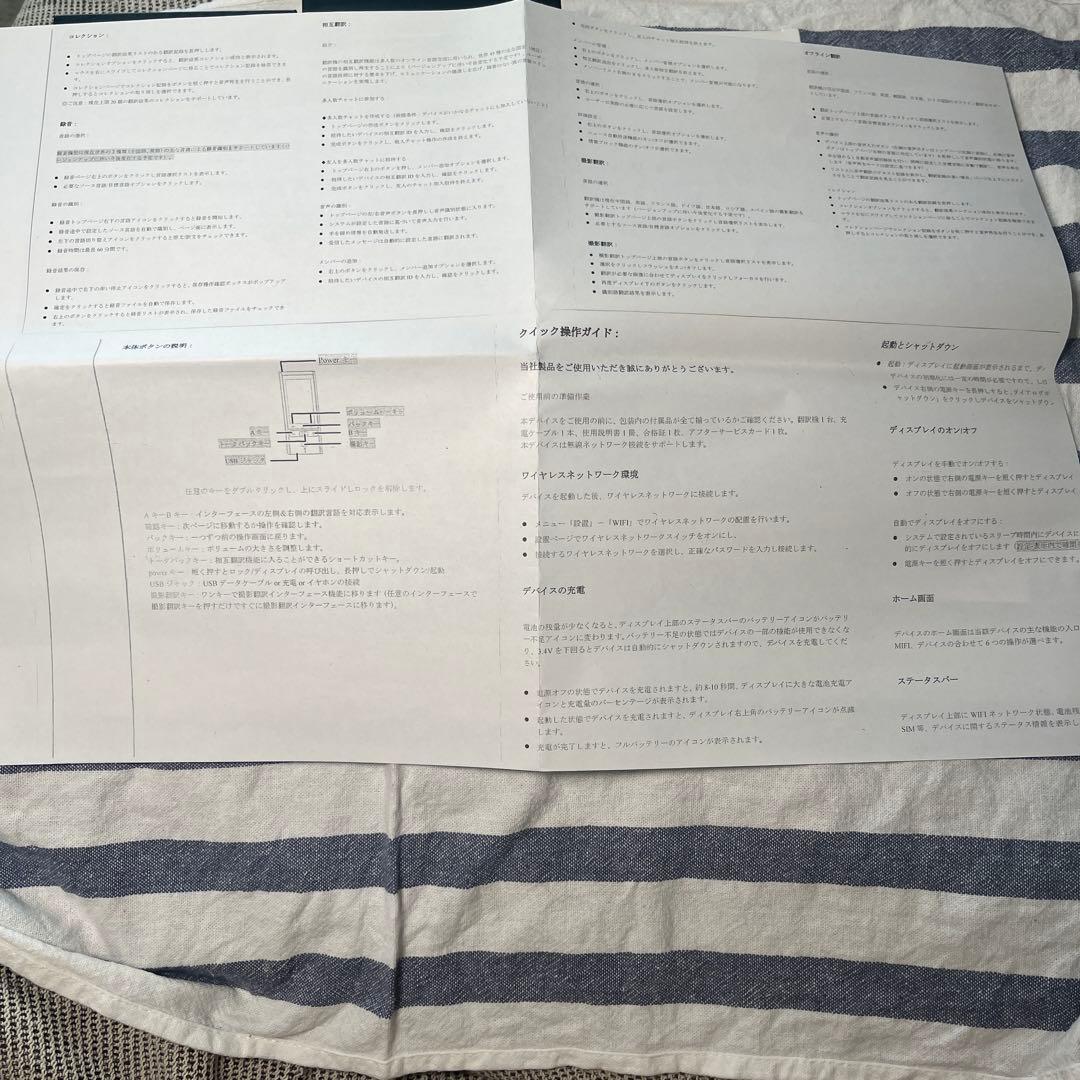 ヒロコーポレーション スマート翻訳機 海外旅行に便利！