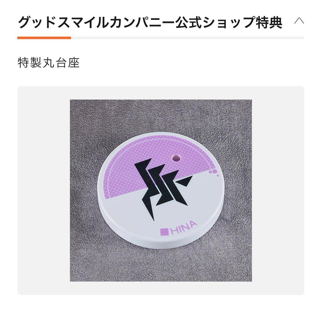 【新品未開封】ねんどろいど 空崎ヒナ グッスマ特典台座付き ブルアカ