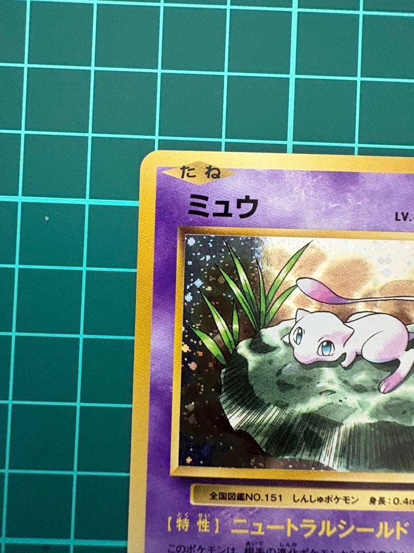 ポケモンカード 20th ミュウ