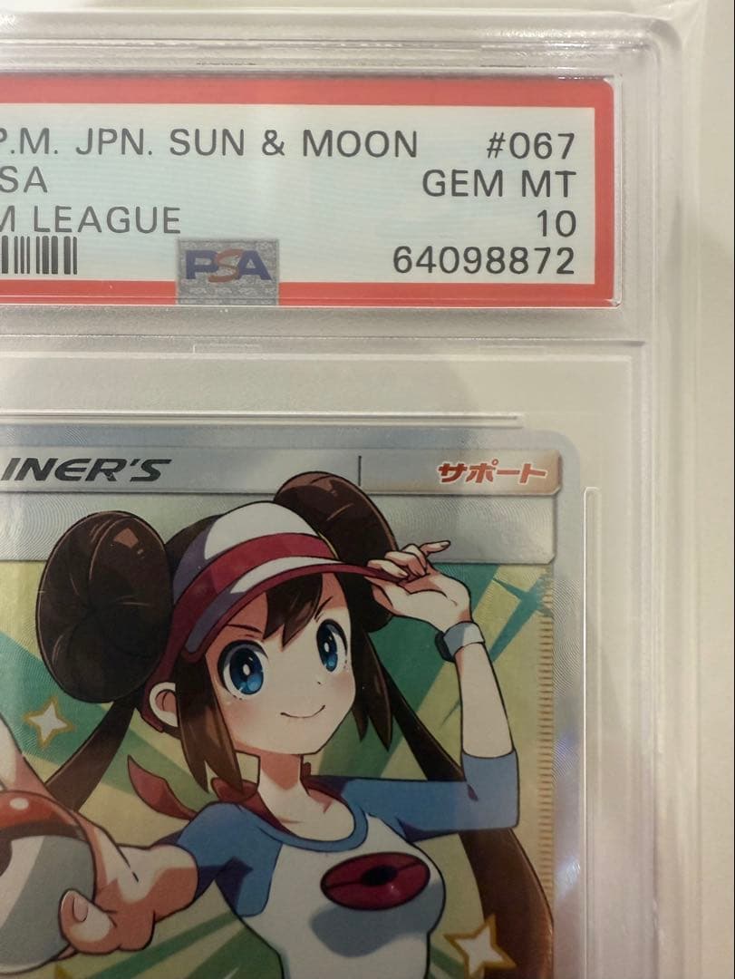 【PSA10】メイ SR ドリームリーグ 067/049