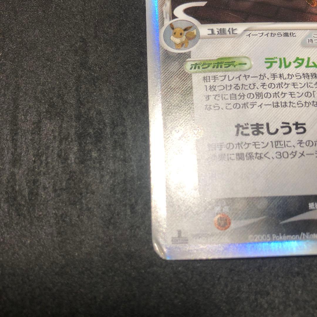 ポケモンカード　ブラッキー　デルタ種　キラ　即購入あり