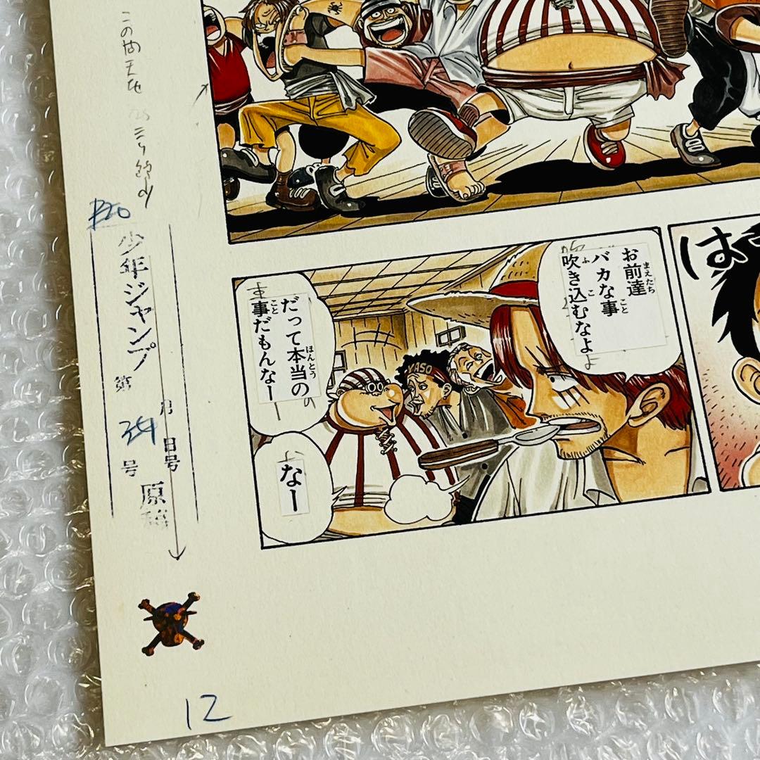 ワンピース ROMANCE DAWN 第1話 複製原稿 12 ルウ ヤソップ