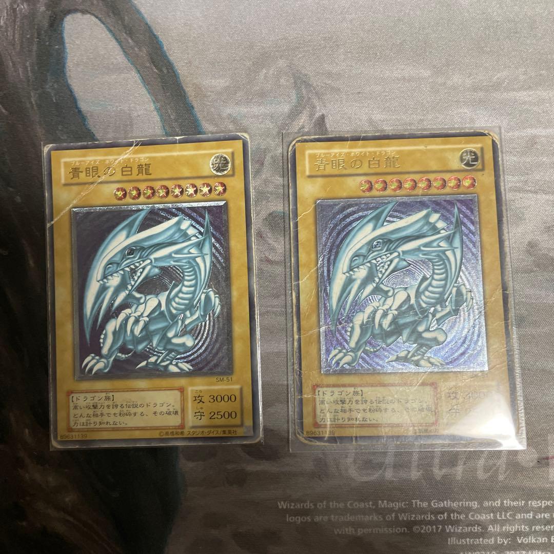 ブルーアイズホワイトドラゴンレリーフ　2枚セット