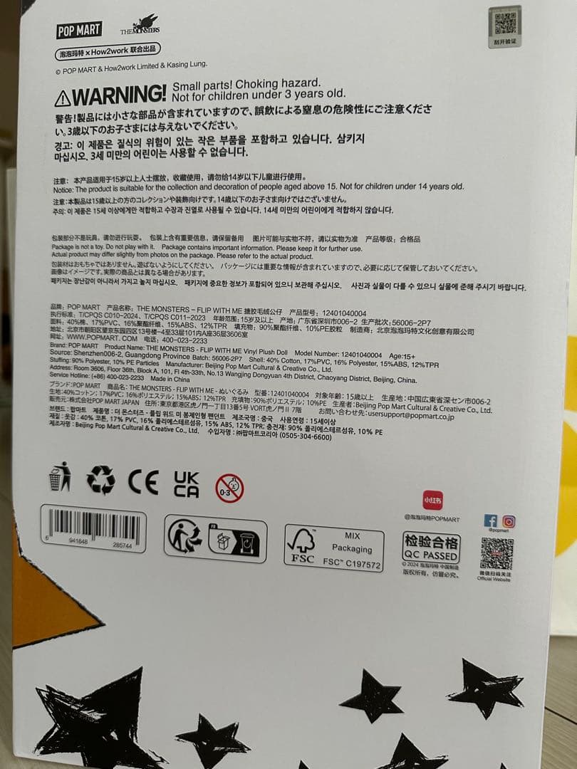 【正規品】THE MONSTERS - FLIP WITH ME ぬいぐるみ