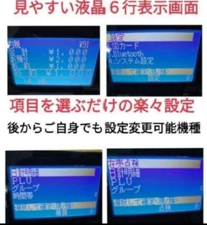 カシオレジスター　SR-CS550　1724444