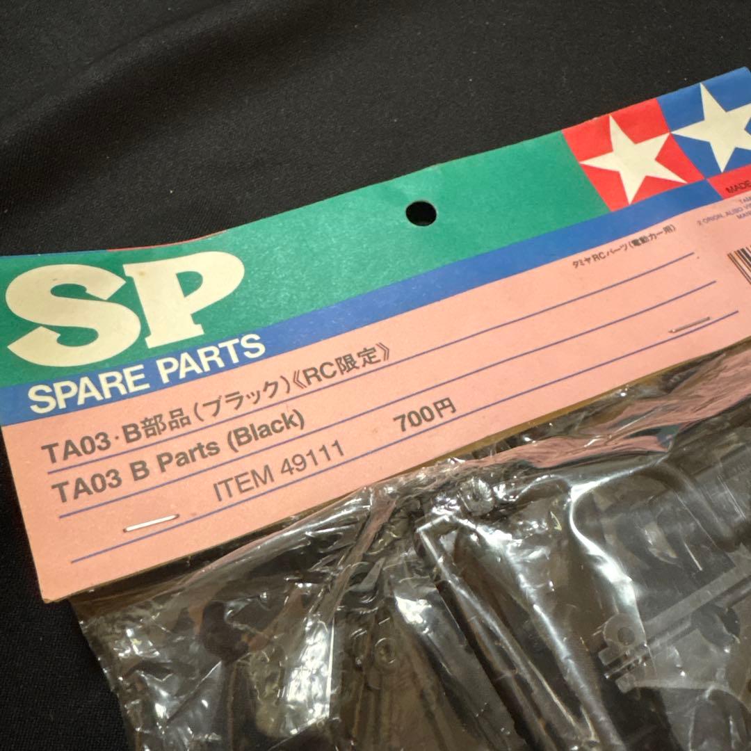 ホビーラジコン TAMIYA 49111