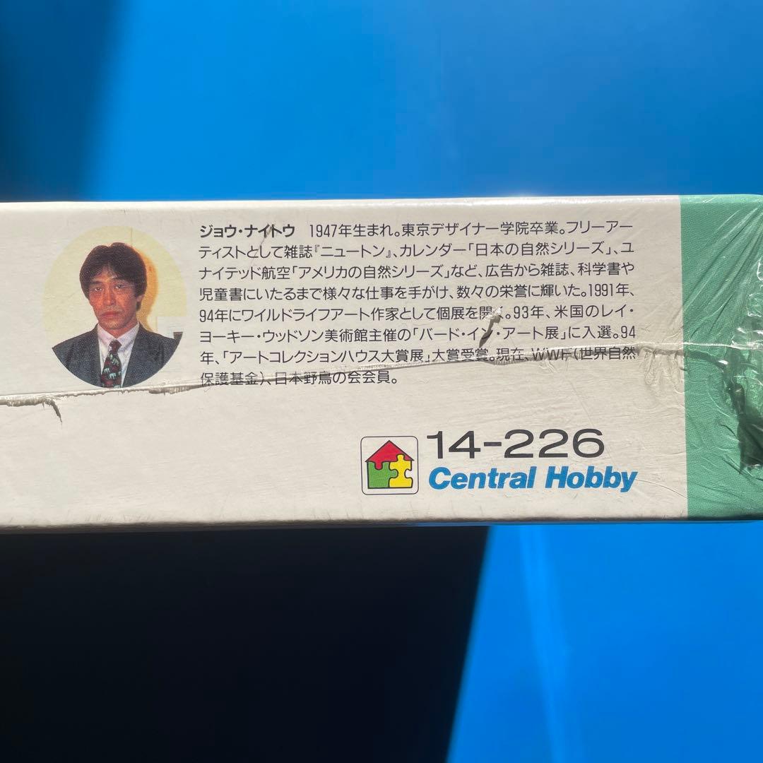 ジグソーパズル　ジョウ・ナイトウ　チャイナイメージ　1000P 未開封