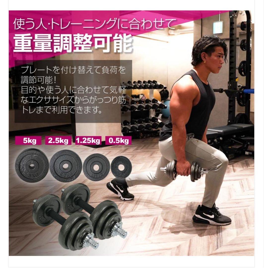 40kg 3WAYダンベルセット 専用ケース付き