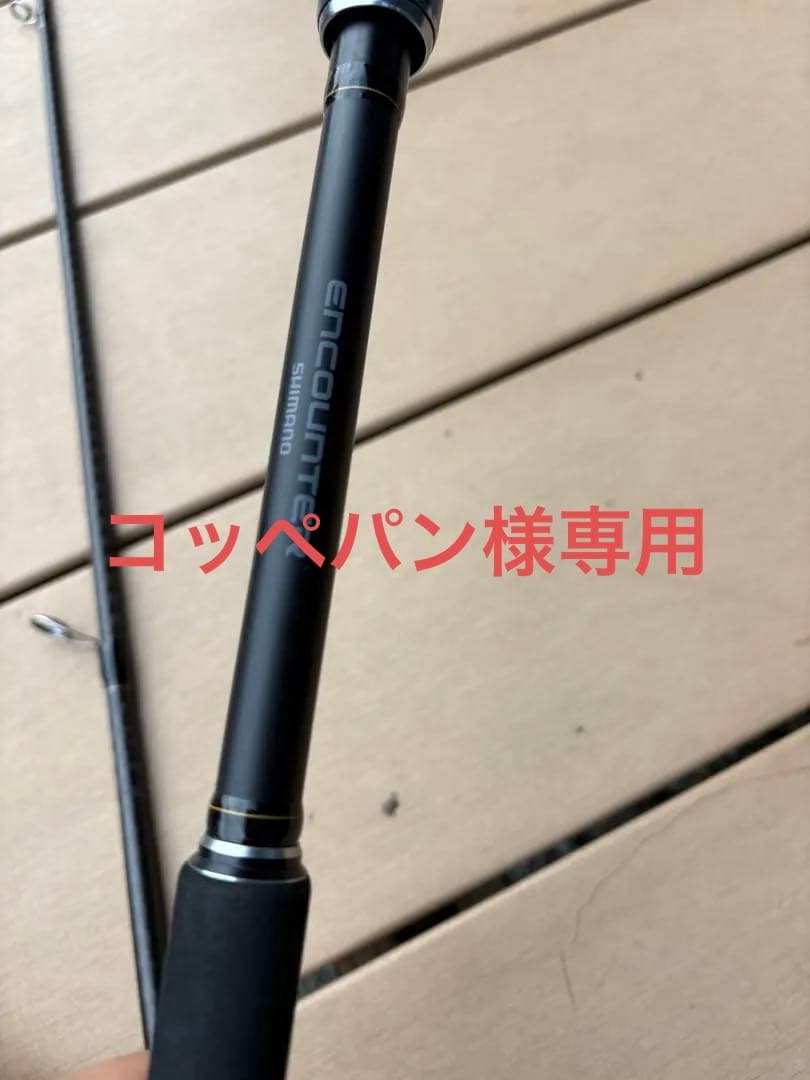 SHIMANO ENCOUNTER ショアジギングロッド