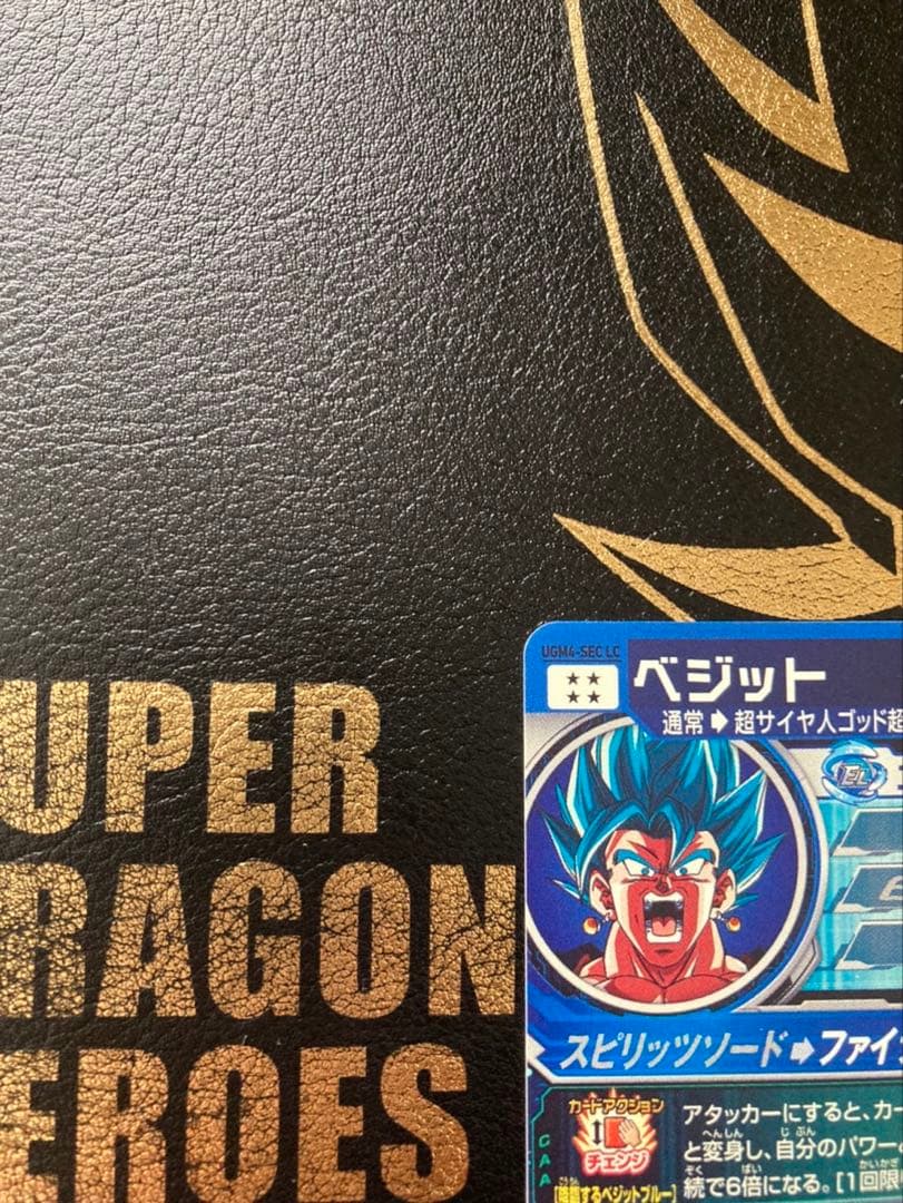 スーパードラゴンボールヒーローズUGM4-SEC LCベジット