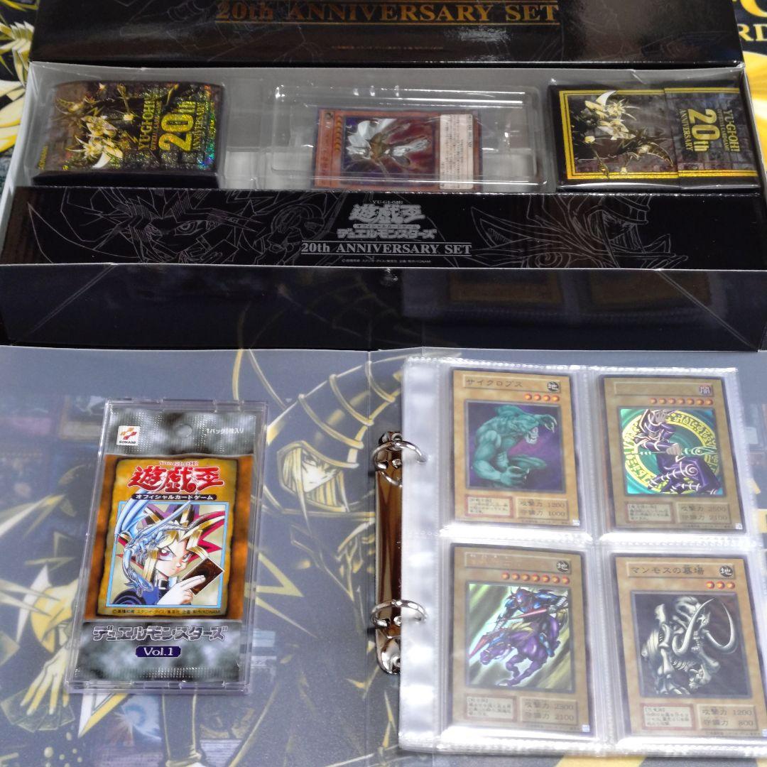 遊戯王 引退品 vol.1 初期 復刻 コンプリート ファイル 未開封パック