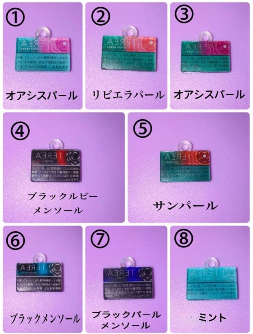 めじるしアクセサリー*iQOS