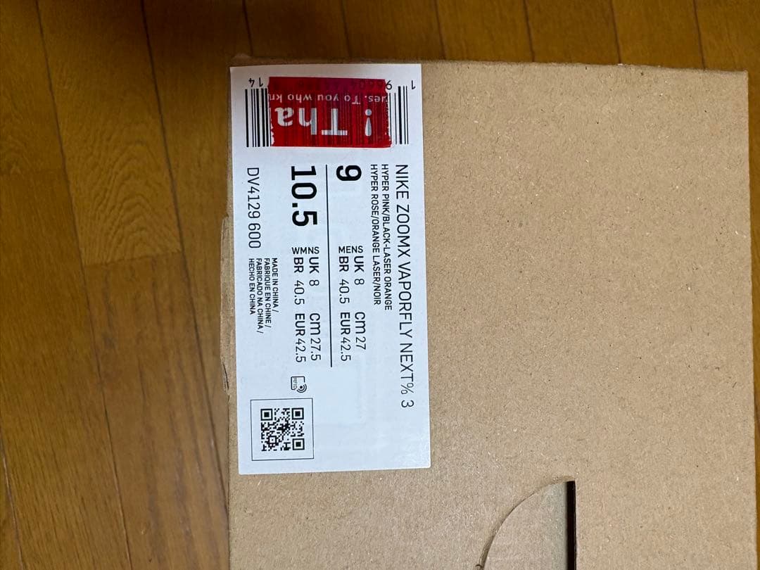 【試し履きのみ】NIKE ヴェイパーフライ3 27.0cm タグあり