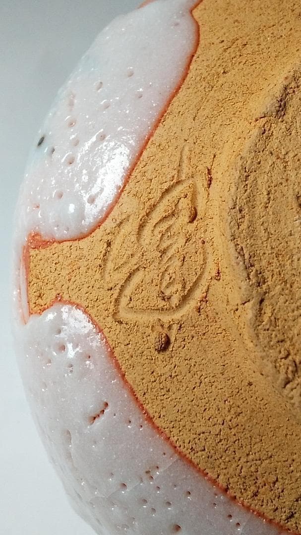 志野焼 源九郎窯 加藤健 作 志野 茶碗 茶道具 共箱 共布 栞 新品 未使用