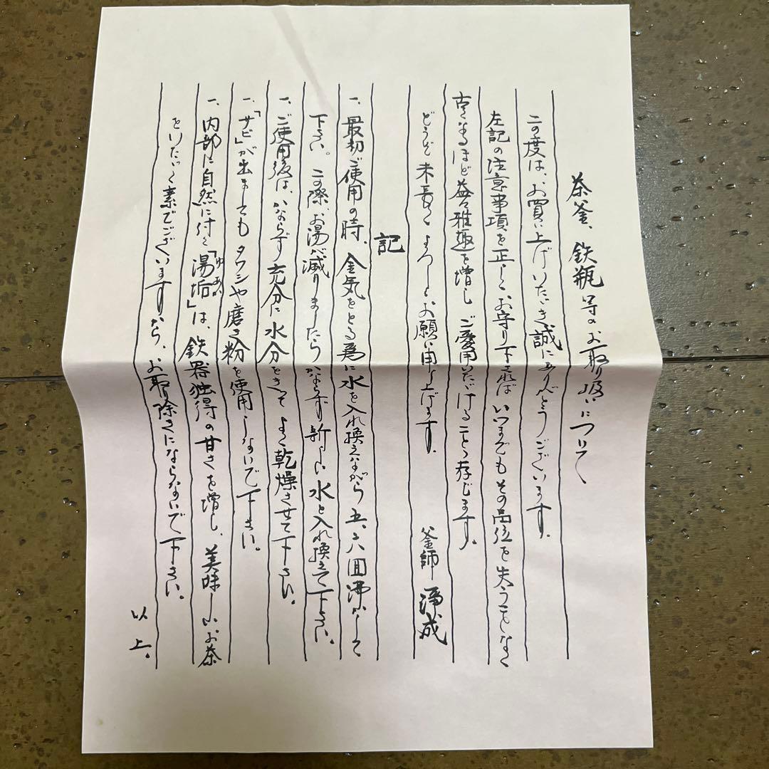 鉄瓶・茶釜　風炉釜　鬼面風炉　30センチ