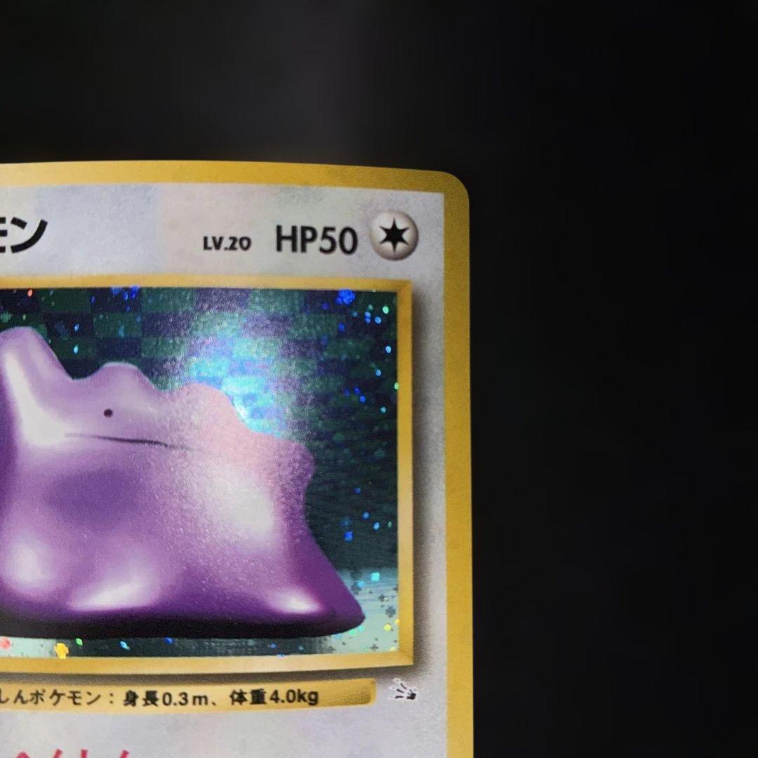 極美品　メタモン　旧裏面　キラ