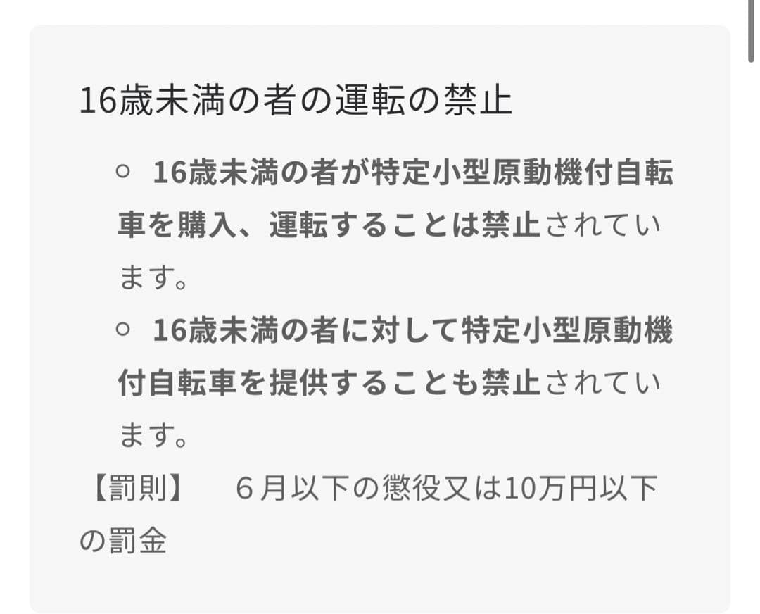 自転車本体 m071009a AINOHOT SAGA one
