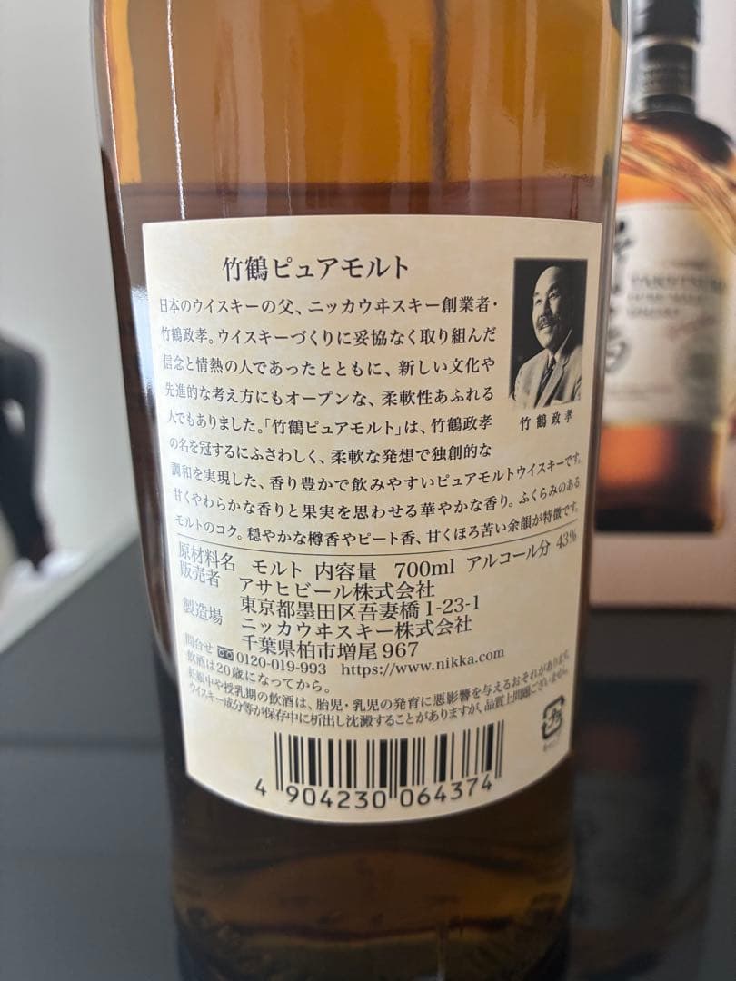 竹鶴　ウィスキー　新品未開封