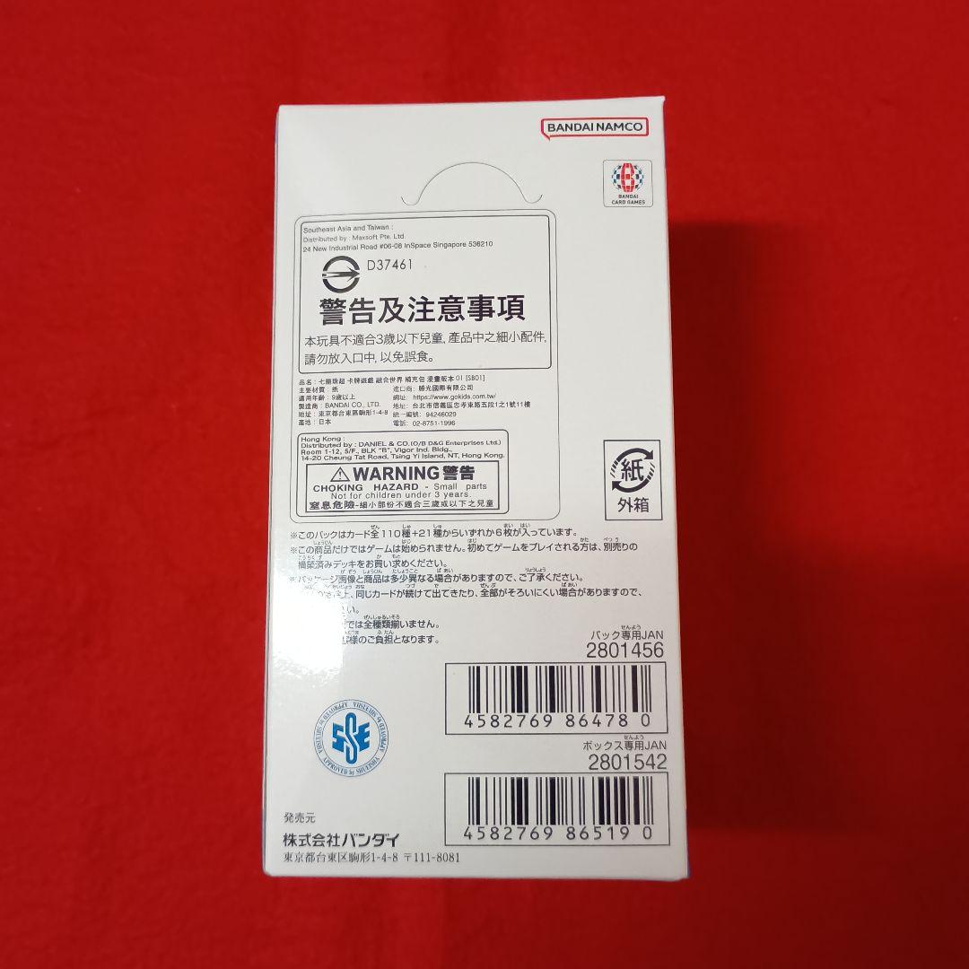 テープ付 ドラゴンボール フュージョンワールド MANGA BOOSTER 01