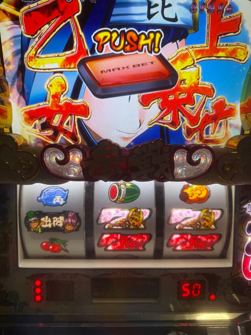 メ*8様 戦国乙女剣戟に舞う白き剣聖西国参戦編　【引き取り限定】